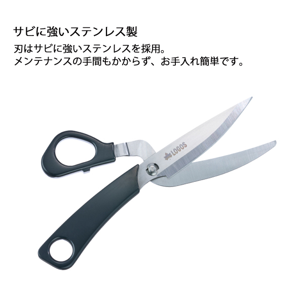 自然大好き！ニッチ・リッチ・キャッチ ロゴス LOGOS ロゴス シザー