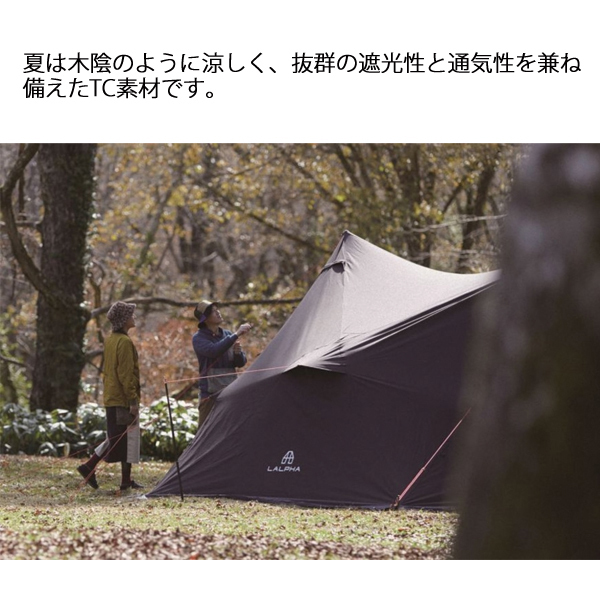 未使用 ラルファ LALPHA ODESSA TC BK TP-200BK オデッサ 6人用 タープ型 シェルター テント キャンプ アウトドア ユアサプライムス.com｜LALPHA ラルファ オデッサTC BK タープ型