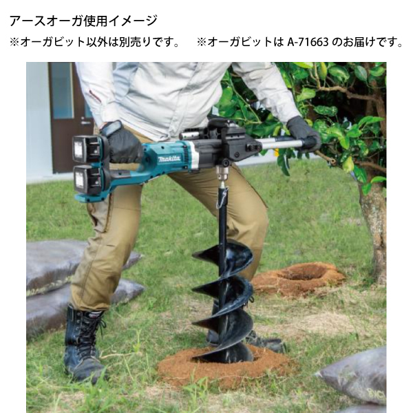 マキタ(Makita) アースオーガビット150ミリ A-71663 | マキタ(Makita) アースオーガビット150ミリ A-71663 | オーガ