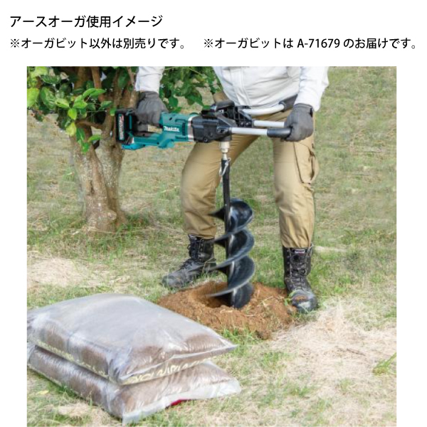 ちぃページです★ マキタ (マキタ) アースオーガビット φ200mm A-71679 有効長