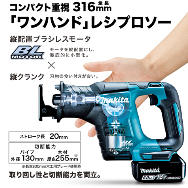 自然大好き！ニッチ・リッチ・キャッチ マキタ makita マキタ（makita） 充電式レシプロソー バッテリ2本 JR188DRGX バッテリ・充電 器付 電動 コードレス バッテリー