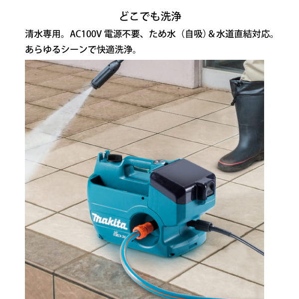 自然大好き！ニッチ・リッチ・キャッチ マキタ makita マキタ（makita） 充電式高圧洗浄機 MHW080DPG2 洗車 農機具 掃除  コンパクト