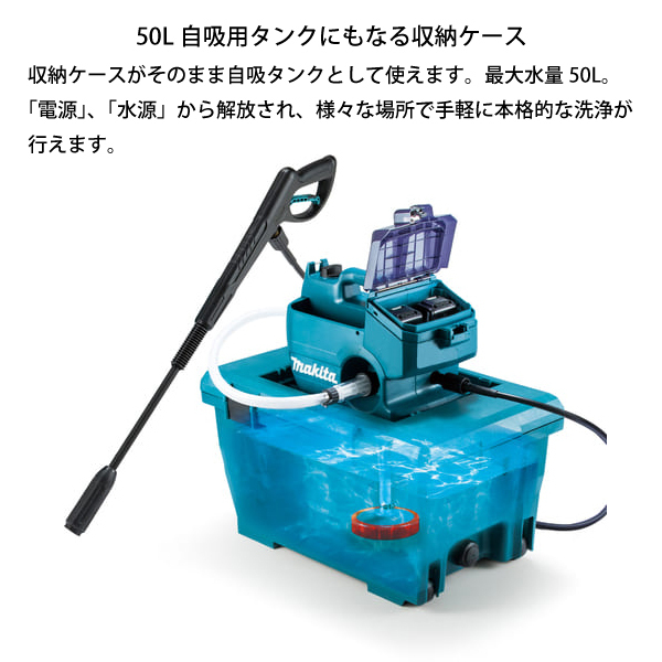 自然大好き！ニッチ・リッチ・キャッチ マキタ makita マキタ（makita） 充電式高圧洗浄機 MHW080DPG2 洗車 農機具 掃除  コンパクト