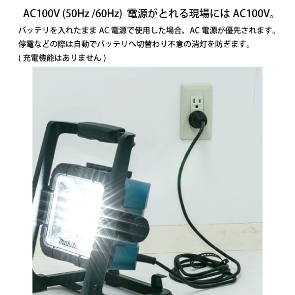 Amazon.co.jp: マキタ(Makita) 充電式LEDスタンドライト 本体
