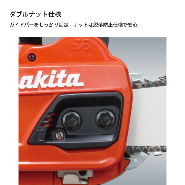 自然大好き！ニッチ・リッチ・キャッチ マキタ makita マキタ（makita） 充電式チェンソー ガイドバー 400mm 赤 MUC405DGFR  チェーンソー 電動 バッテリー・充電器付き 36V