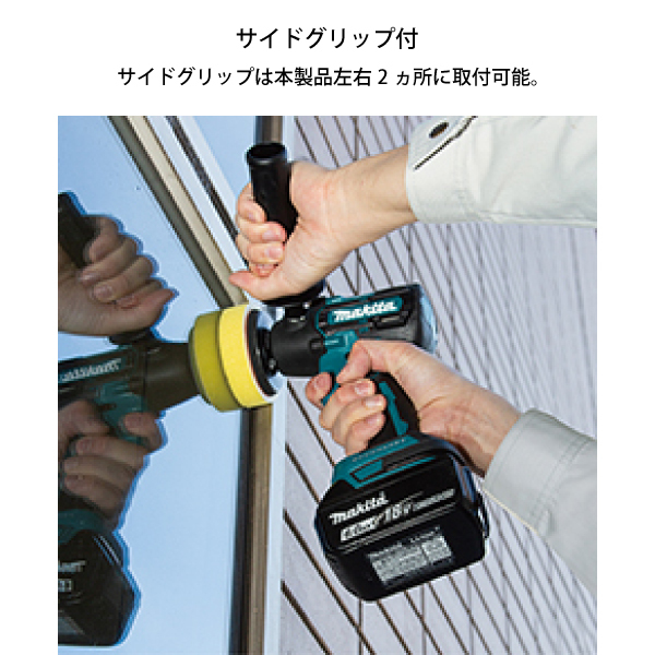 自然大好き！ニッチ・リッチ・キャッチ マキタ makita マキタ（makita） 充電式サンダポリッシャ PV300DRG バッテリ・充電器付 電動 ポリッシャー 洗車 コードレス