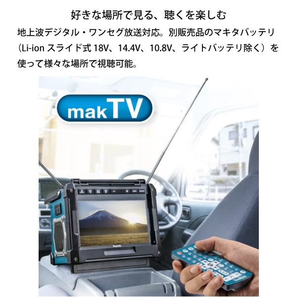 自然大好き！ニッチ・リッチ・キャッチ マキタ makita マキタ（makita