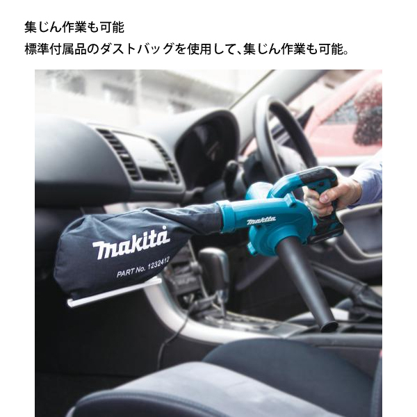 自然大好き！ニッチ・リッチ・キャッチ マキタ makita マキタ（makita） 充電式ブロワ 本体 UB100DZ