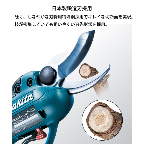 自然大好き！ニッチ・リッチ・キャッチ マキタ makita マキタ（makita） 充電式せん定ハサミ 高トルクタイプ UP362DPG2