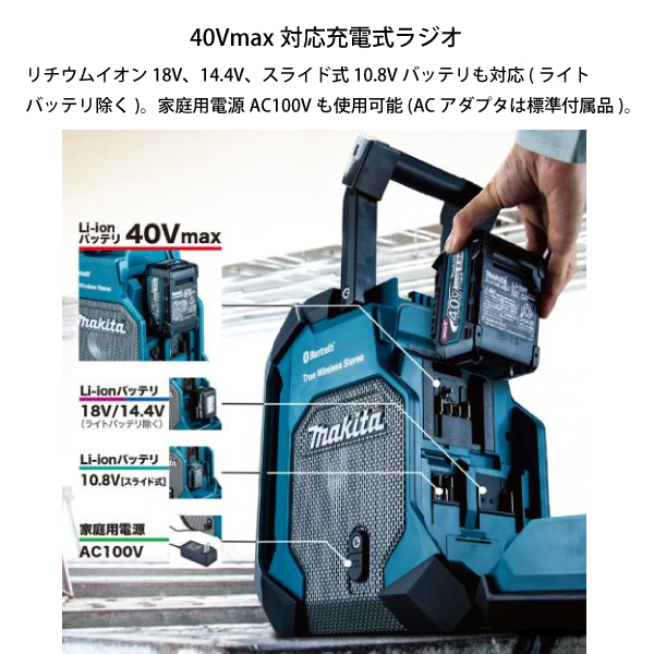 自然大好き！ニッチ・リッチ・キャッチ マキタ makita マキタ（makita