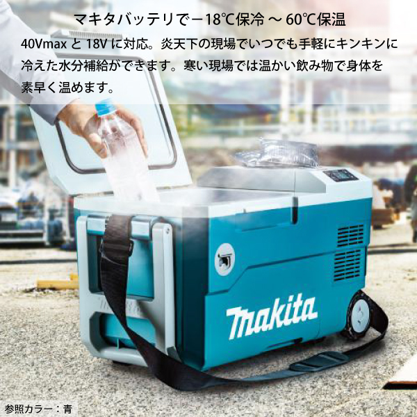 自然大好き！ニッチ・リッチ・キャッチ マキタ makita マキタ（makita