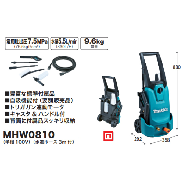 自然大好き！ニッチ・リッチ・キャッチ マキタ makita マキタ（makita