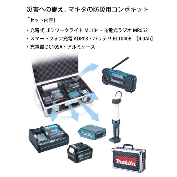 自然大好き！ニッチ・リッチ・キャッチ マキタ makita マキタ（makita