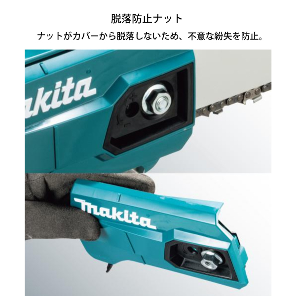 自然大好き！ニッチ・リッチ・キャッチ マキタ makita マキタ（makita