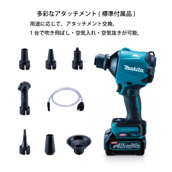 自然大好き！ニッチ・リッチ・キャッチ マキタ makita マキタ（makita） 充電式エアダスタ 本体のみ AS001GZ バッテリ・充電器別売り  充電式 バッテリー式 ブロワー エアダスター 空気入れ 空気抜き