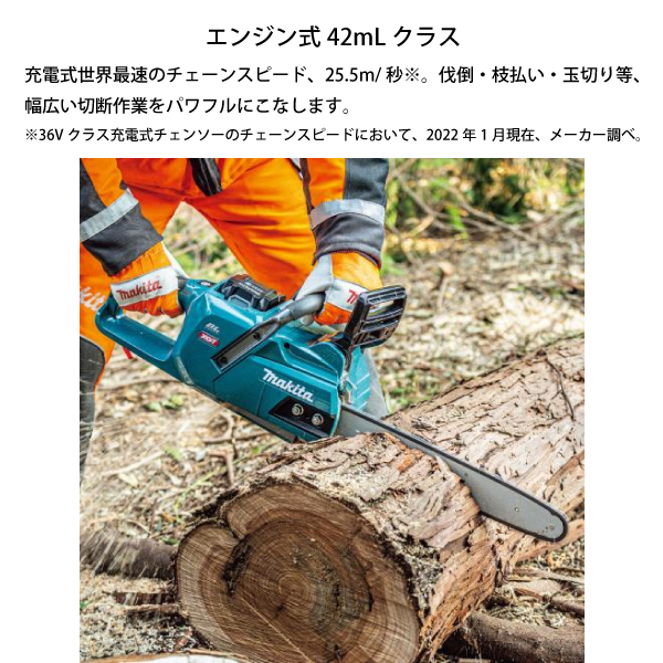 マキタ（makita） 40Vmax 充電式チェンソー 80TXL 30cmバー付き 本体