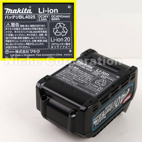 自然大好き！ニッチ・リッチ・キャッチ マキタ makita マキタ（makita