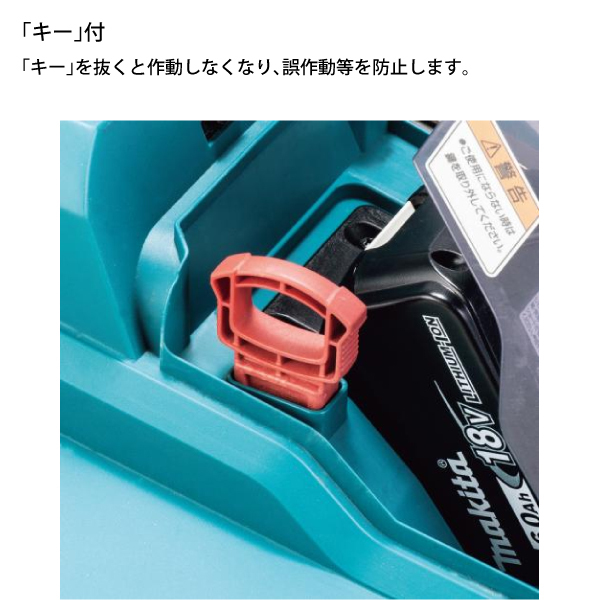 自然大好き！ニッチ・リッチ・キャッチ マキタ makita マキタ（makita