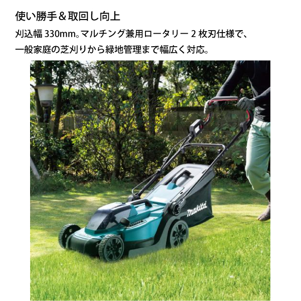 自然大好き！ニッチ・リッチ・キャッチ マキタ makita マキタ