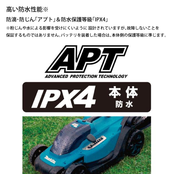 自然大好き！ニッチ・リッチ・キャッチ マキタ makita マキタ（makita