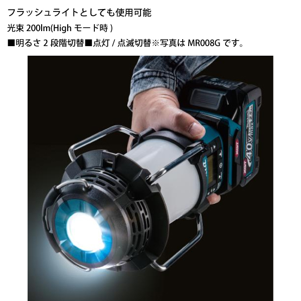 自然大好き！ニッチ・リッチ・キャッチ マキタ makita マキタ（makita） 18V 充電式ランタン付きラジオ 本体のみ MR054 バッテリー・ 充電器別売り ライト バッテリーランタン