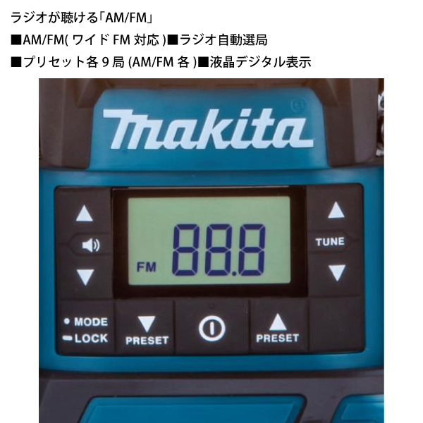 自然大好き！ニッチ・リッチ・キャッチ マキタ makita マキタ
