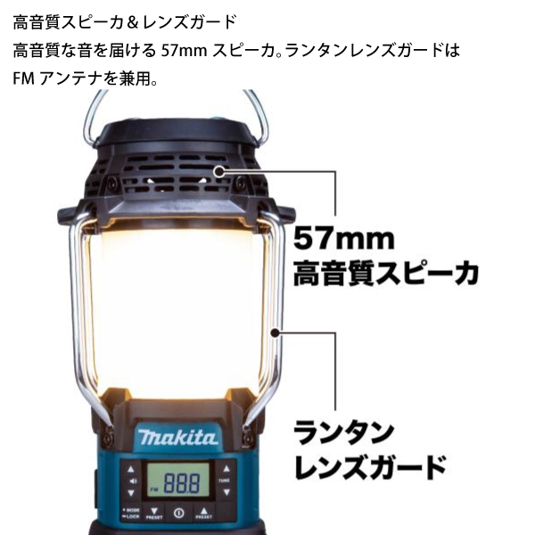 makita 充電式ランタン付ラジオ バッテリー セット 新品未使用品 マキタ、電動工具バッテリが使えるランタン付ラジオ - AV Watch