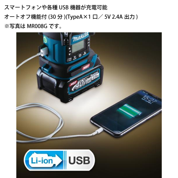 自然大好き！ニッチ・リッチ・キャッチ マキタ makita マキタ（makita） 18V 充電式ランタン付きラジオ 本体のみ MR054 バッテリー・ 充電器別売り ライト バッテリーランタン