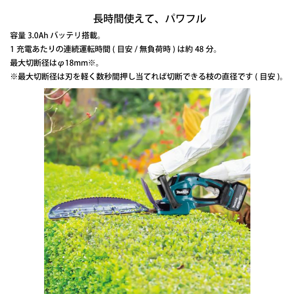 自然大好き！ニッチ・リッチ・キャッチ マキタ makita マキタ（makita） 18V 充電式ヘッジトリマ 460mm 本体のみ MUH467DZ  バッテリー・充電器別売り ヘッジトリマー 充電式（バッテリー式）ヘッジトリマー