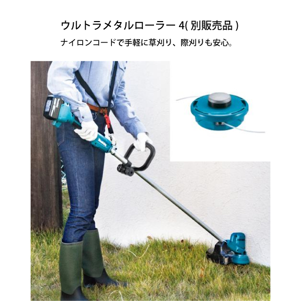 自然大好き！ニッチ・リッチ・キャッチ マキタ makita マキタ（makita