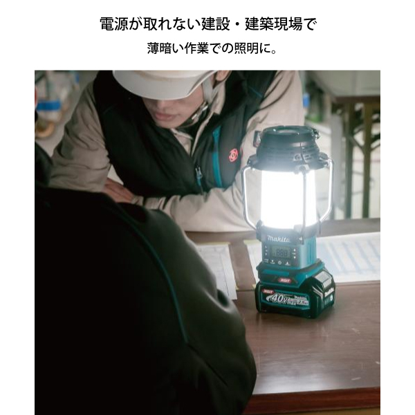 自然大好き！ニッチ・リッチ・キャッチ マキタ makita マキタ（makita