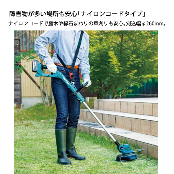 マキタ充電式草刈機 MUR193DSF【バッテリーと充電器は付属しません】 マキタ 充電式草刈機 MUR193DSF バッテリ・充電器付き