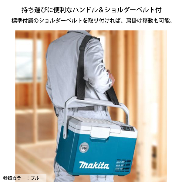 自然大好き！ニッチ・リッチ・キャッチ マキタ makita マキタ（makita） 40Vmax 充電式保冷温庫 オリーブ 本体のみ CW003GZO  バッテリー・充電器別売り 長時間 保冷 保温 コンパクト クーラーボックス 7L アウトドア キャンプ ショルダーベルト付き