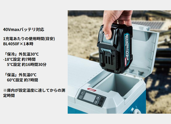 自然大好き！ニッチ・リッチ・キャッチ マキタ makita マキタ（makita） 40Vmax 充電式保冷温庫 オリーブ 本体のみ CW003GZO  バッテリー・充電器別売り 長時間 保冷 保温 コンパクト クーラーボックス 7L アウトドア キャンプ ショルダーベルト付き