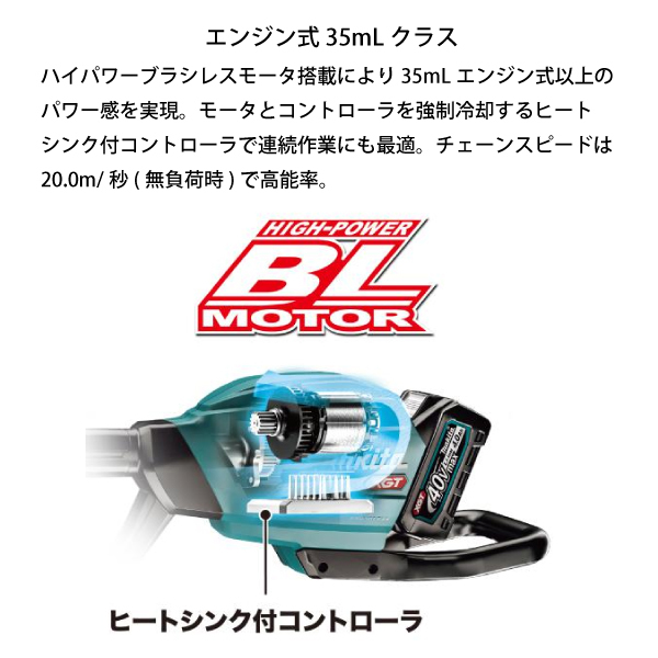 自然大好き！ニッチ・リッチ・キャッチ マキタ makita マキタ（makita） チェーンソー 40Vmax 充電式高枝チェンソー 本体のみ  MUA002GZ バッテリー・充電器別売り チェンソー チェーンソー 充電式（バッテリー式）チェンソー