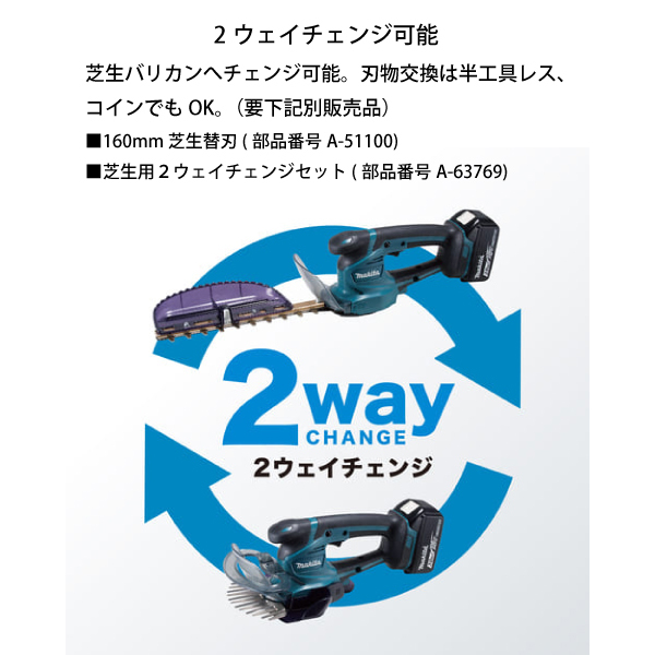 マキタ MUH267DRF 充電式生垣バリカン 18V3Aバッテリー及び充電器付 マキタ MUH267DRF 18V 充電式ミニ生垣バリカン 【廃番】【送料無料】