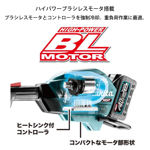 自然大好き！ニッチ・リッチ・キャッチ マキタ makita マキタ（makita） 40Vmax 充電式スプリットモータ 本体のみ MUX01GZ  バッテリー・充電器別売り モータ部のみ