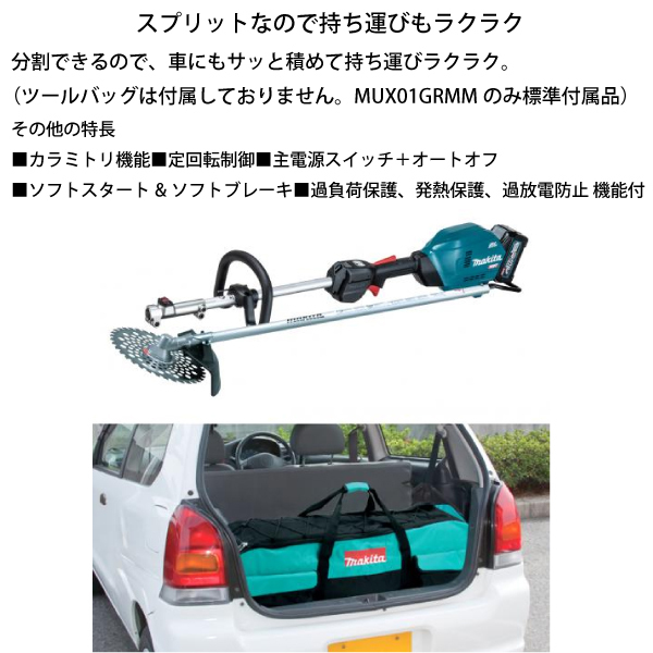 自然大好き！ニッチ・リッチ・キャッチ マキタ makita マキタ