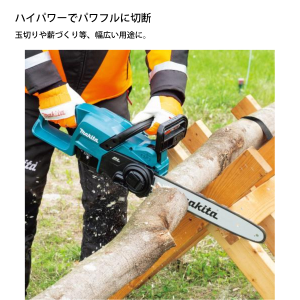 自然大好き！ニッチ・リッチ・キャッチ マキタ makita マキタ（makita） 18V 充電式チェンソー 35cm 90PX-52E バッテリー  ・充電器付き MUC357DSF チェーンソー