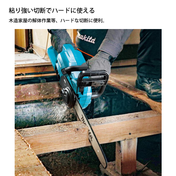 自然大好き！ニッチ・リッチ・キャッチ マキタ makita マキタ（makita） 18V 充電式チェンソー 35cm 90PX-52E 本体のみ MUC357DZ  バッテリー・充電器別売り チェーンソー