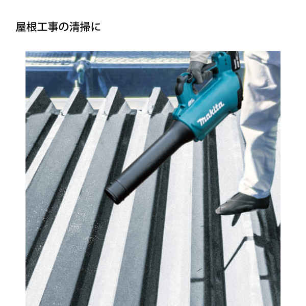 自然大好き！ニッチ・リッチ・キャッチ マキタ makita マキタ（makita） ブロワ 18V 充電式ブロワ 本体のみ MUB184DZ ブロワー  充電式（バッテリー式）ブロワー