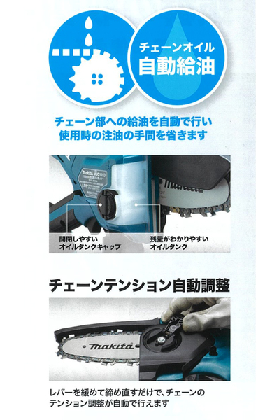 自然大好き！ニッチ・リッチ・キャッチ マキタ makita マキタ