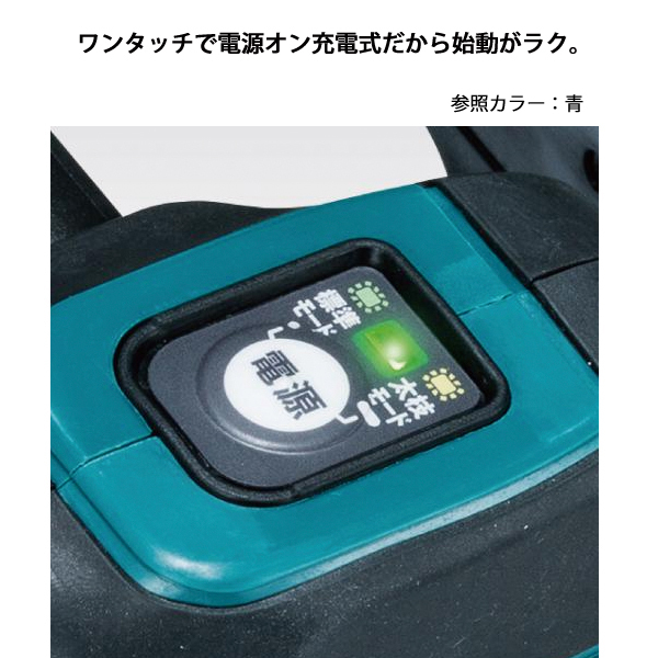 自然大好き！ニッチ・リッチ・キャッチ マキタ makita マキタ（makita