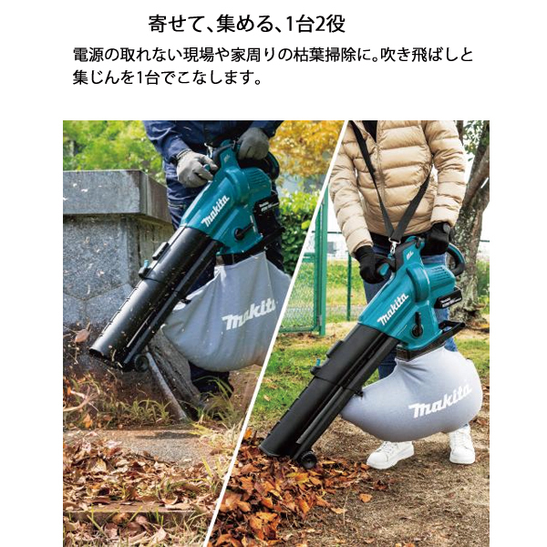 自然大好き！ニッチ・リッチ・キャッチ マキタ makita マキタ（makita） ブロワ 18V 充電式ブロワ集じん機 バッテリー ・充電器付き  MUB187DSF ブロワー