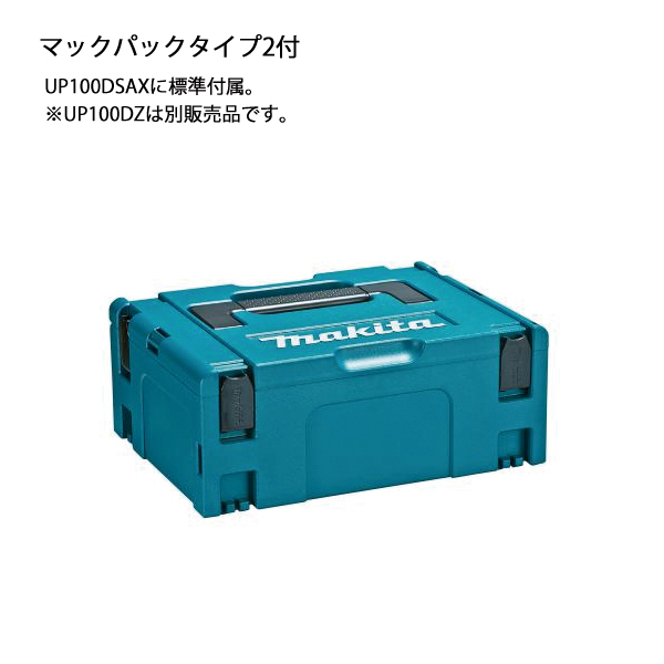 自然大好き！ニッチ・リッチ・キャッチ マキタ makita マキタ（makita） 10.8V 充電式せん定ハサミ バッテリー ・充電器付き  UP100DSAX ケース付 BL1020B×2本 DC10SA