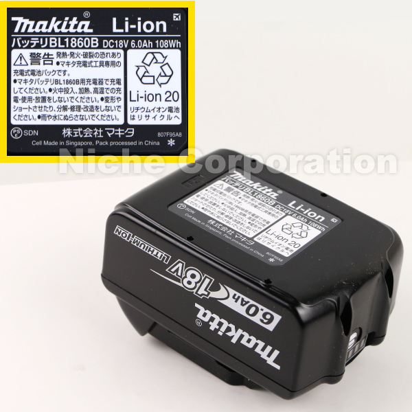 自然大好き！ニッチ・リッチ・キャッチ マキタ makita マキタ（makita 