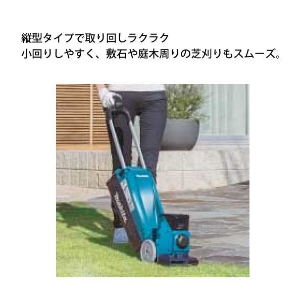 自然大好き！ニッチ・リッチ・キャッチ マキタ makita マキタ（makita