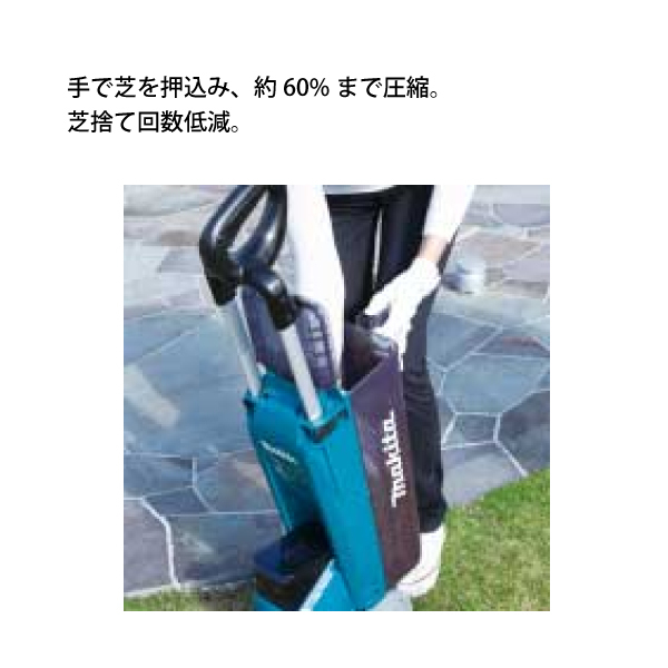 自然大好き！ニッチ・リッチ・キャッチ マキタ makita マキタ（makita