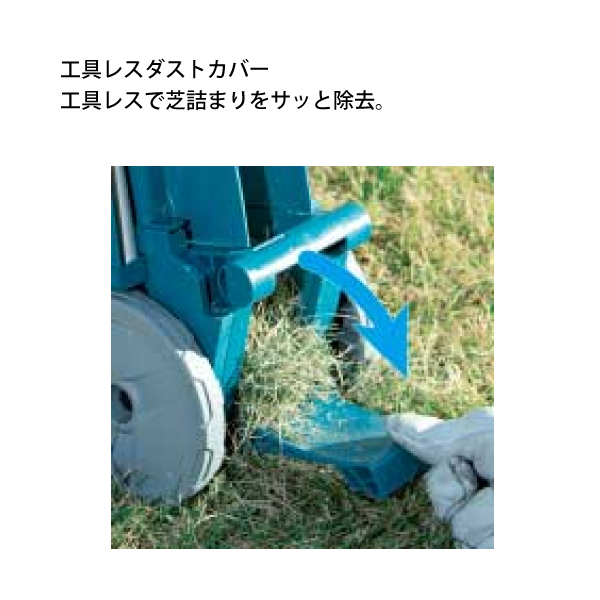自然大好き！ニッチ・リッチ・キャッチ マキタ makita マキタ（makita