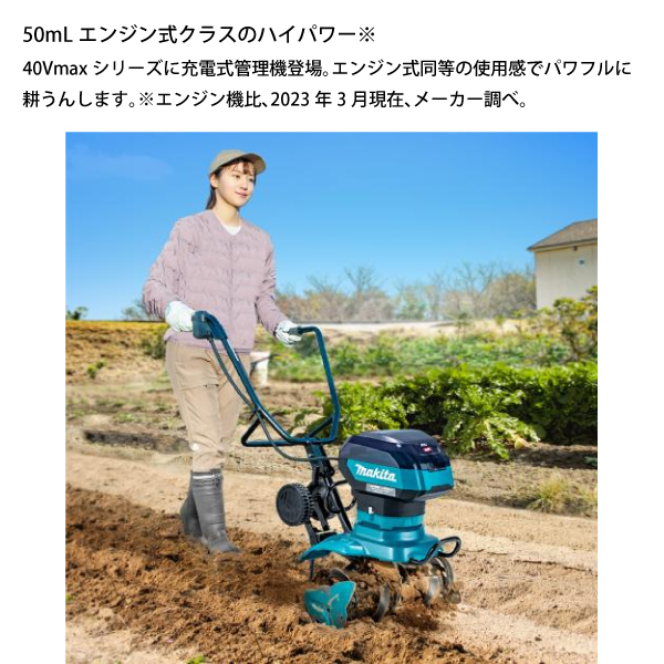 Makita エンジン式 耕運機. 確認済みです しっかり動きます マキタの耕運機MKR001GZならボクらの農業EC